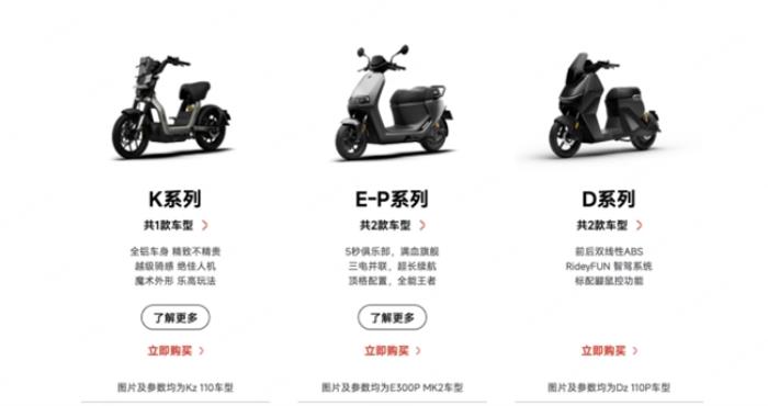 電動(dòng)兩輪車智能化時(shí)代來(lái)襲，九號(hào)公司再出大招