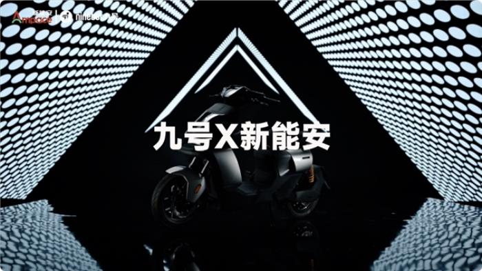 頂級鋰電驅(qū)動九號，引領兩輪出行新范式