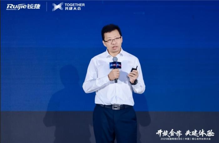銳捷面向合作伙伴發(fā)布極簡(jiǎn)以太全光4.0方案：三大升級(jí)，重塑網(wǎng)絡(luò)連接新體驗(yàn)