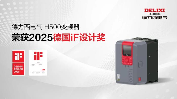共建產(chǎn)業(yè)新生態(tài)！德力西電氣攜硬核產(chǎn)品閃耀廣交會，開啟全球合作新征程