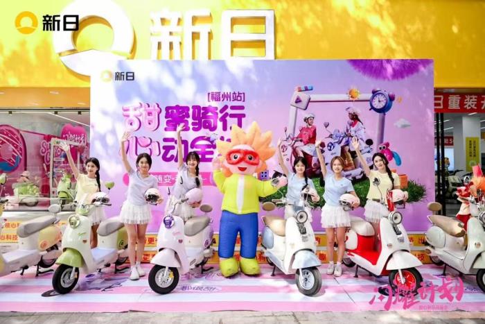 超city的！新日「甜心閃耀計(jì)劃」燃情開啟，一「騎」邂逅美好