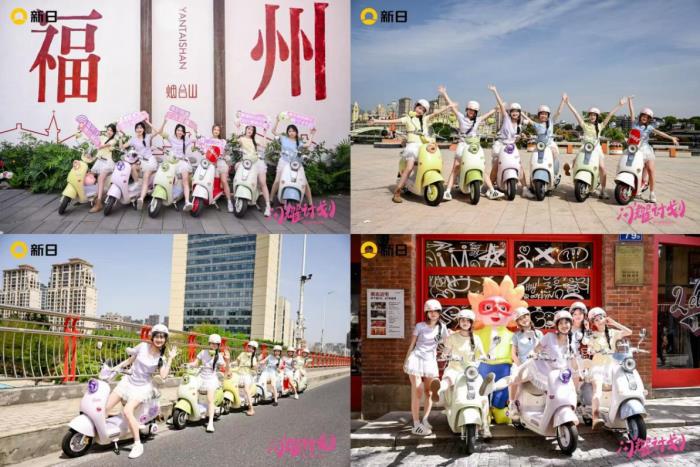 超city的！新日「甜心閃耀計(jì)劃」燃情開啟，一「騎」邂逅美好