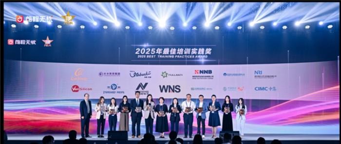 前程無憂2025人力資源管理杰出獎頒獎盛典暨高峰論壇在廈門盛大啟幕