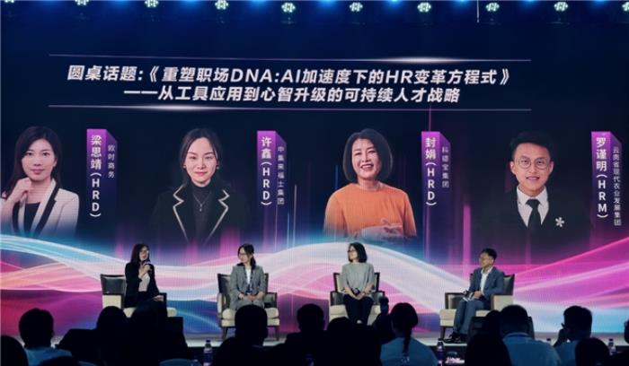 前程無憂2025人力資源管理杰出獎頒獎盛典暨高峰論壇在廈門盛大啟幕
