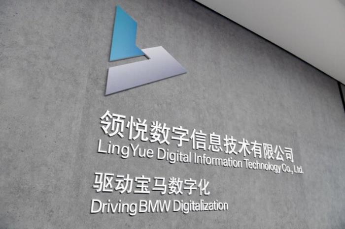 寶馬與字節(jié)跳動深化本土合作 以AI賦能汽車營銷創(chuàng)新變革