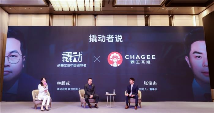 霸王茶姬上市！張俊杰的“戰(zhàn)略副駕”撬動公司引發(fā)企業(yè)界關注