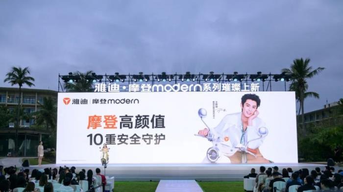 王鶴棣引爆摩登系列！雅迪女性市場(chǎng)狂飆 100%