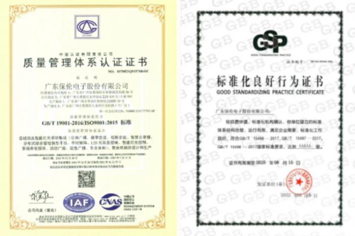 品質(zhì)引領，信賴之選！itc保倫股份榮獲“2025中國制造·消費者信賴品牌”榮譽稱號