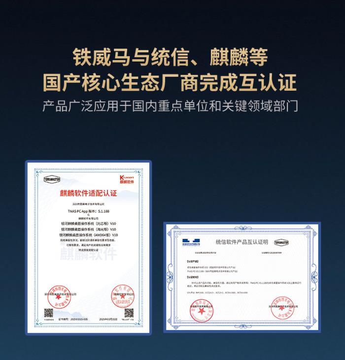 國補直降！鐵威馬F4-424 Pro狂省千元，國產(chǎn)認證NAS閉眼入