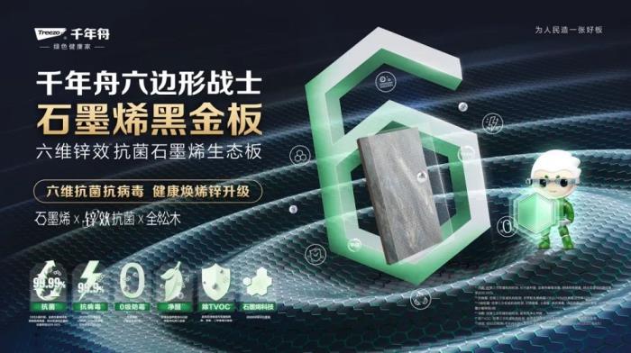 舟耀玉林·生生不烯丨千年舟玉林區(qū)域新品發(fā)布會(huì)暨2025答謝宴會(huì)盛大舉辦