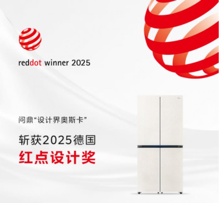 美的新品餐邊柜冰箱京東首發(fā)在即 預(yù)定送價值3000元新品權(quán)益