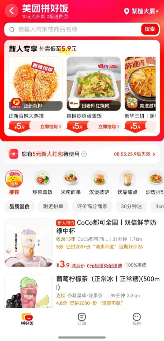 下載量超264萬！鴻蒙版美團上線外賣神券等服務(wù)，打造本地生活