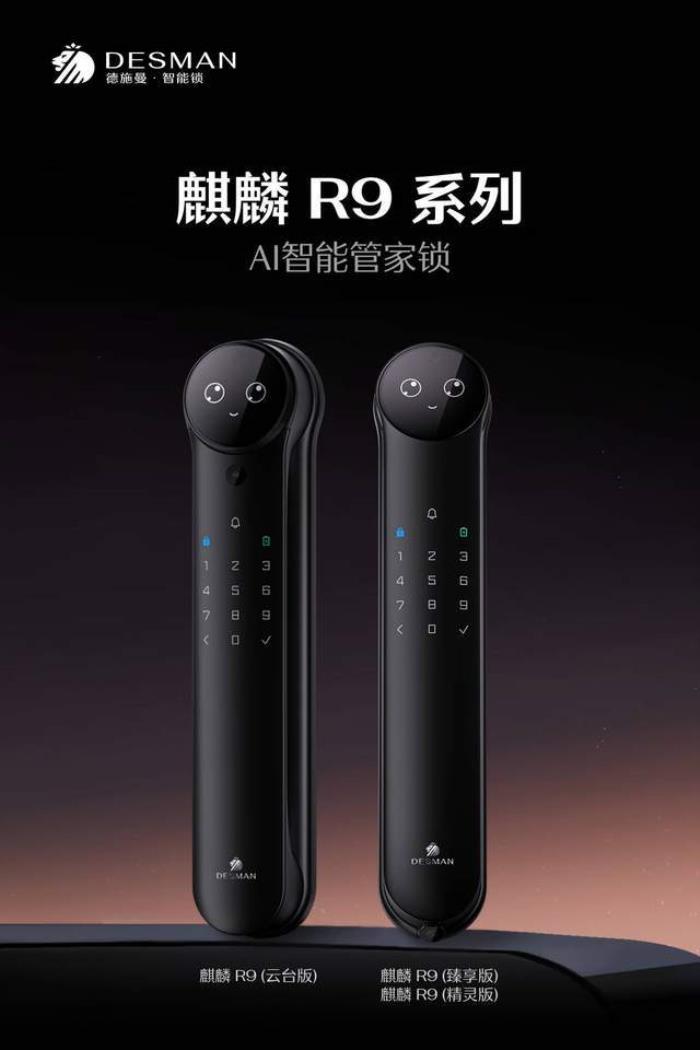 連續(xù)兩年發(fā)布突破性技術(shù)后,德施曼2025全球新品發(fā)布會再次引爆