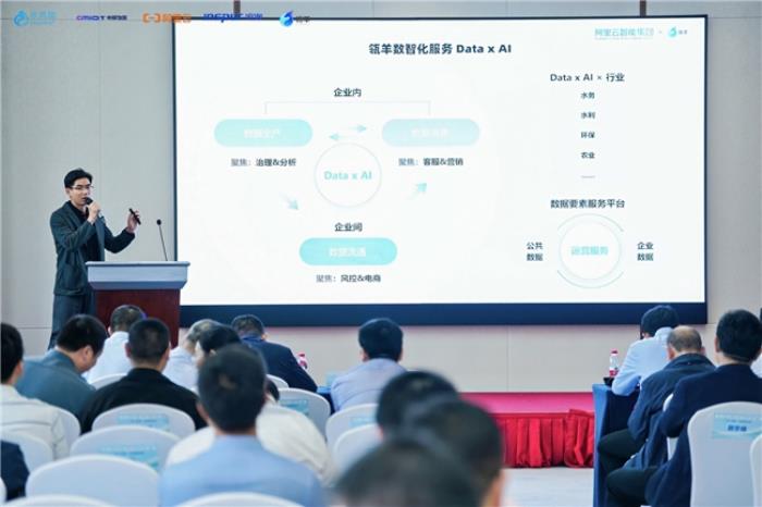 瓴羊攜手水務行業(yè)領軍企業(yè)卓邦，聯(lián)合發(fā)布水務“AI智能專家”