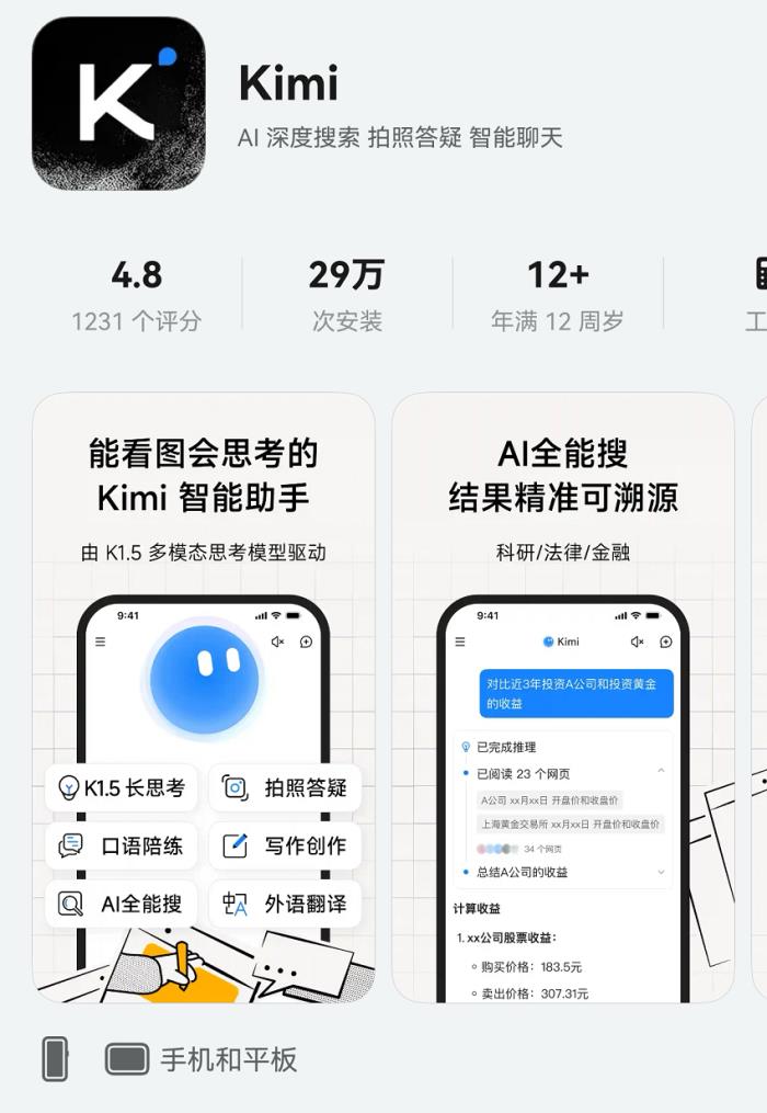 鴻蒙版Kimi部分創(chuàng)新體驗(yàn)超越Android版，適配華為Pura X，快速迭代步步領(lǐng)先！