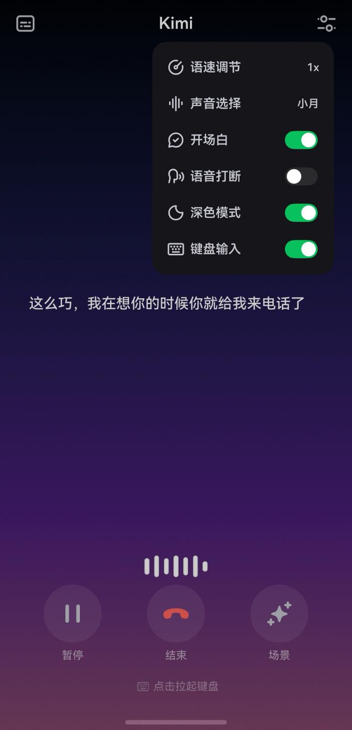 鴻蒙版Kimi部分創(chuàng)新體驗(yàn)超越Android版，適配華為Pura X，快速迭代步步領(lǐng)先！