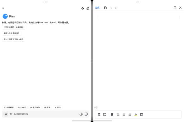 鴻蒙版Kimi部分創(chuàng)新體驗(yàn)超越Android版，適配華為Pura X，快速迭代步步領(lǐng)先！