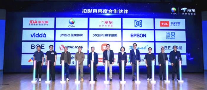 京東聯(lián)合行業(yè)打造“亮度認證”體系 三年投入2500萬構(gòu)建產(chǎn)業(yè)新生態(tài)