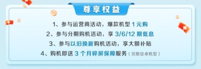 迪信通五一大促火熱開啟！疊加國(guó)補(bǔ)至高優(yōu)惠40%，還能0元抽冰箱/電視！