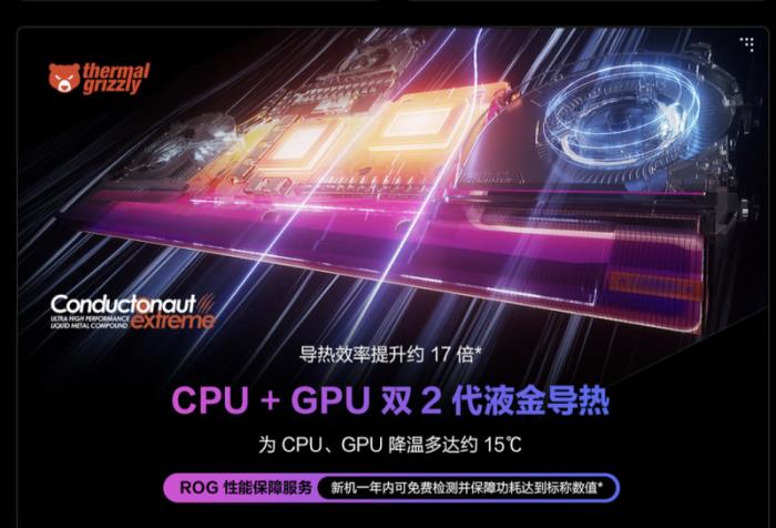 旗艦專業(yè)電競本ROG槍神9超競版搭載RTX? 5080，國補(bǔ)到手22999元