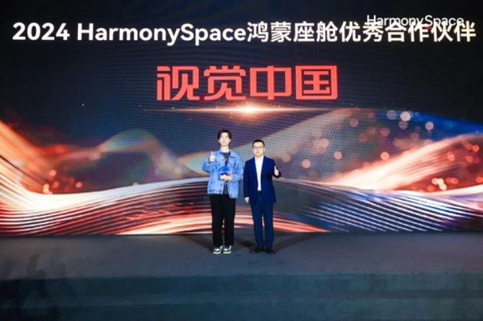 視覺中國成為鴻蒙座艙首家視覺內(nèi)容合作伙伴，重新定義智能駕乘空間