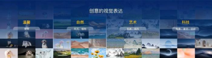視覺中國成為鴻蒙座艙首家視覺內(nèi)容合作伙伴，重新定義智能駕乘空間
