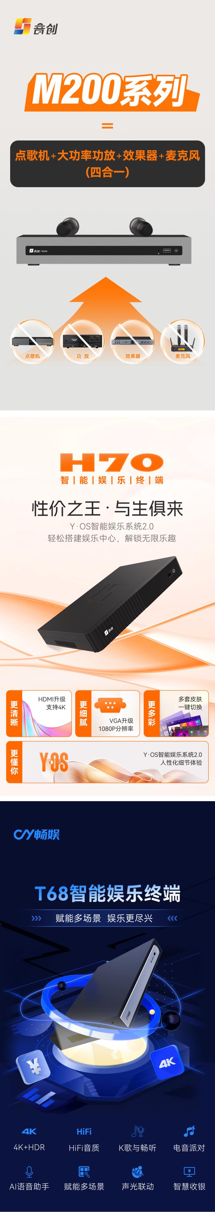 自助KTV時代來臨！音創(chuàng)助力音樂派KTV重新定義 K 歌消費(fèi)場景