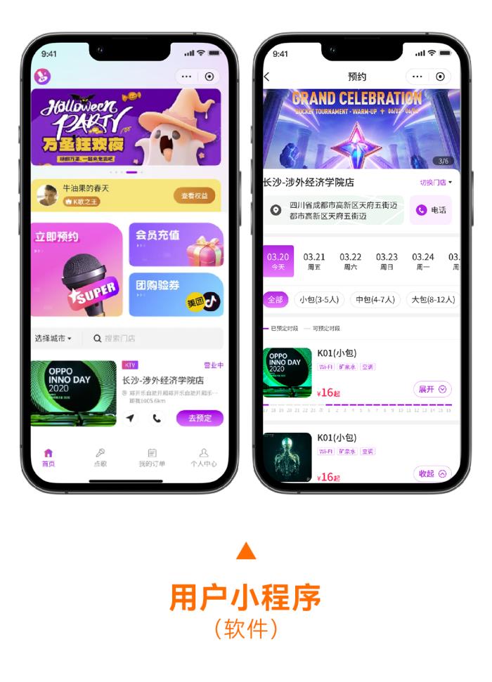 自助KTV時代來臨！音創(chuàng)助力音樂派KTV重新定義 K 歌消費(fèi)場景