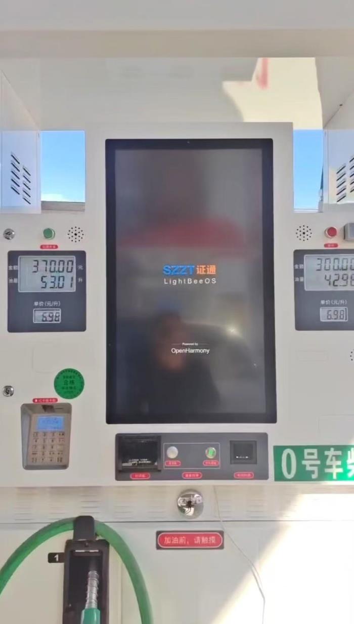 開源鴻蒙智慧加油機(jī)在哈爾濱中石油加油站正式上線使用