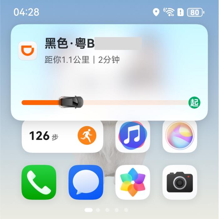 鴻蒙版滴滴出行已支持順風(fēng)車車主功能，隨心接一單，出行更省錢