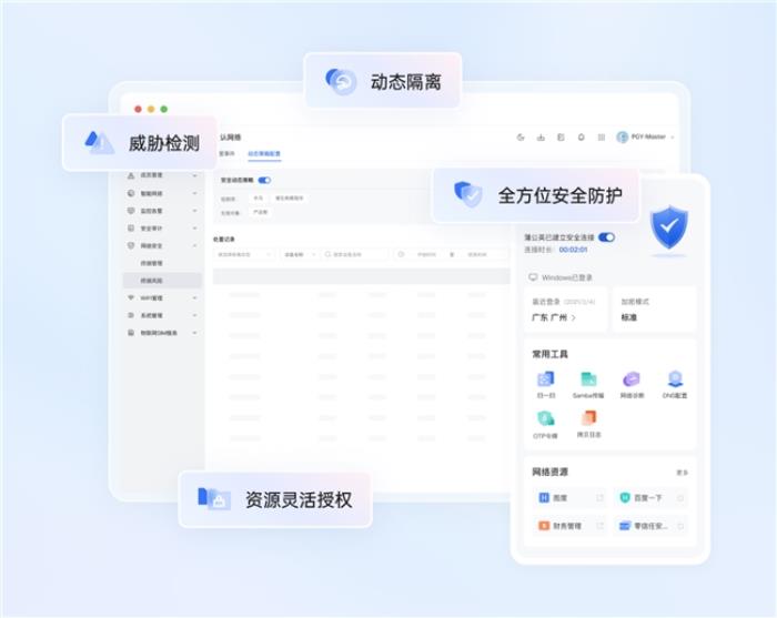 全國(guó)30家連鎖便利門(mén)店網(wǎng)絡(luò)部署：不用出差，一個(gè)人也能搞定！