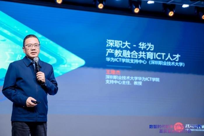 華為與沈陽工學(xué)院聯(lián)合打造產(chǎn)教融合全球樣板，推進(jìn)教育數(shù)字化戰(zhàn)略