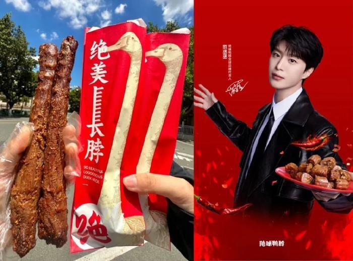 絕味鴨脖：“聽勸”策略出圈，共創(chuàng)“新鮮”體驗(yàn)
