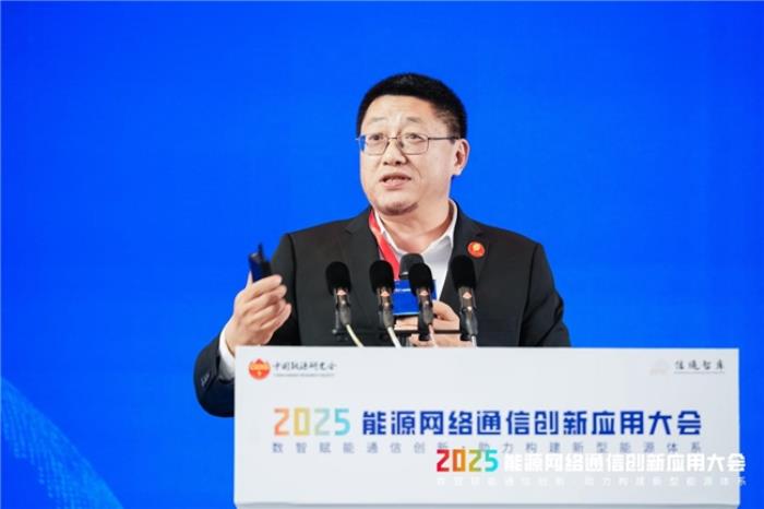 2025通信會(huì)丨以創(chuàng)新技術(shù)賦能新型電力系統(tǒng) 銳捷知識(shí)大腦推動(dòng)效率提升