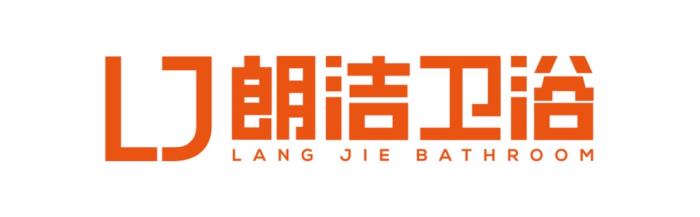朗潔潔具亮相第137屆廣交會