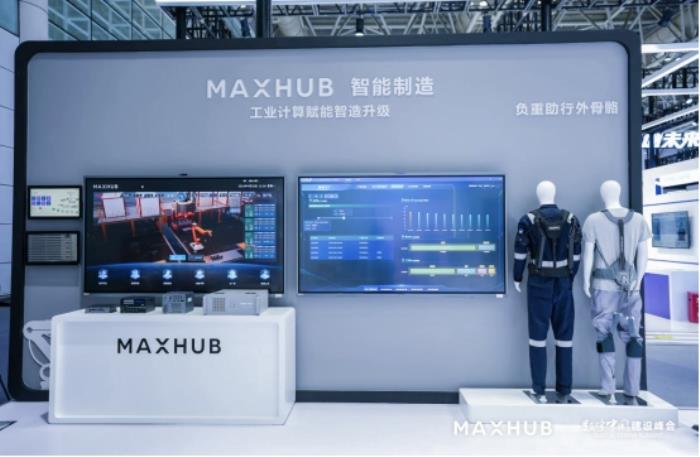 MAXHUB亮相數(shù)字中國建設(shè)峰會：以AI新應(yīng)用驅(qū)動行業(yè)數(shù)智化躍遷