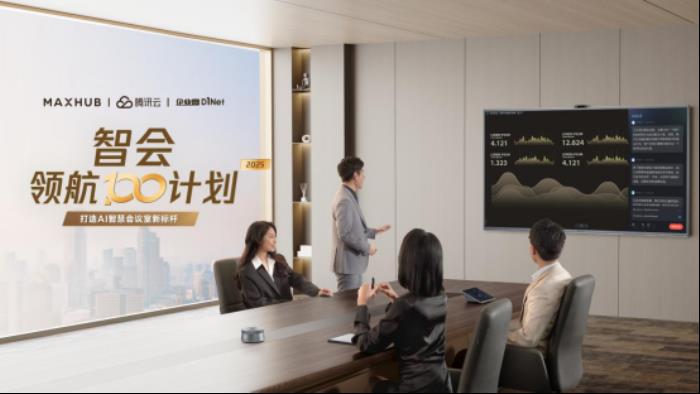 MAXHUB亮相數(shù)字中國建設(shè)峰會：以AI新應(yīng)用驅(qū)動行業(yè)數(shù)智化躍遷
