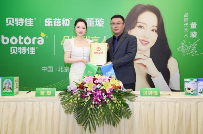 貝特佳集團(tuán)官宣“品牌代言人&品質(zhì)鑒證官”董璇，攜手重構(gòu)母嬰信任新范式