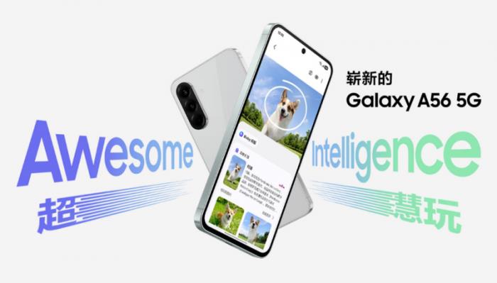 三星Galaxy A56 5G：用AI與影像打造完美假日體驗(yàn)