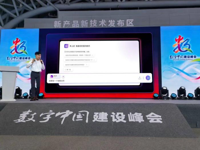 第八屆數(shù)字中國建設(shè)成果展覽會(huì)開幕，e簽寶攜創(chuàng)新成果【智能合同Agent】亮相峰會(huì)