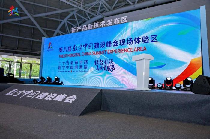 第八屆數(shù)字中國建設(shè)成果展覽會(huì)開幕，e簽寶攜創(chuàng)新成果【智能合同Agent】亮相峰會(huì)