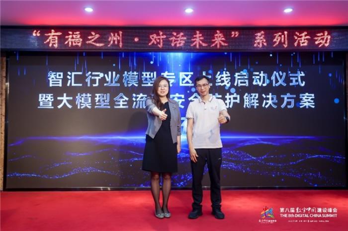“浙江之夜”閃耀數(shù)字中國建設(shè)峰會，重磅實踐成果賦能數(shù)創(chuàng)未來