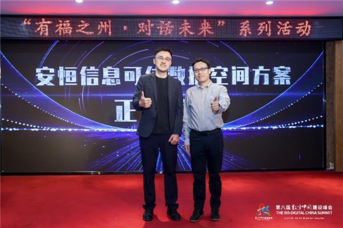 “浙江之夜”閃耀數(shù)字中國建設(shè)峰會，重磅實踐成果賦能數(shù)創(chuàng)未來