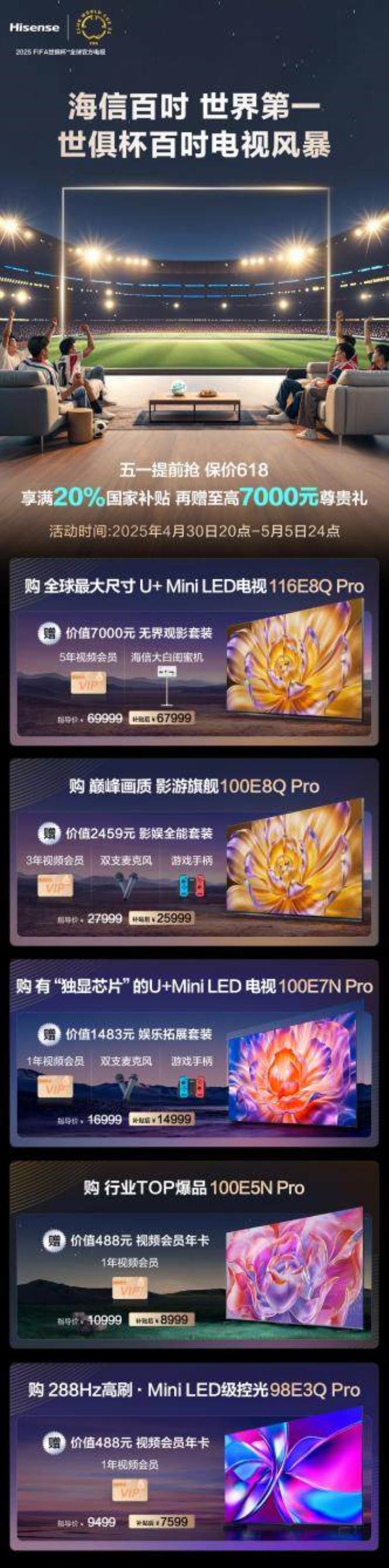 買過百吋電視的人都在喊“后悔買晚”？用過才知道多香！