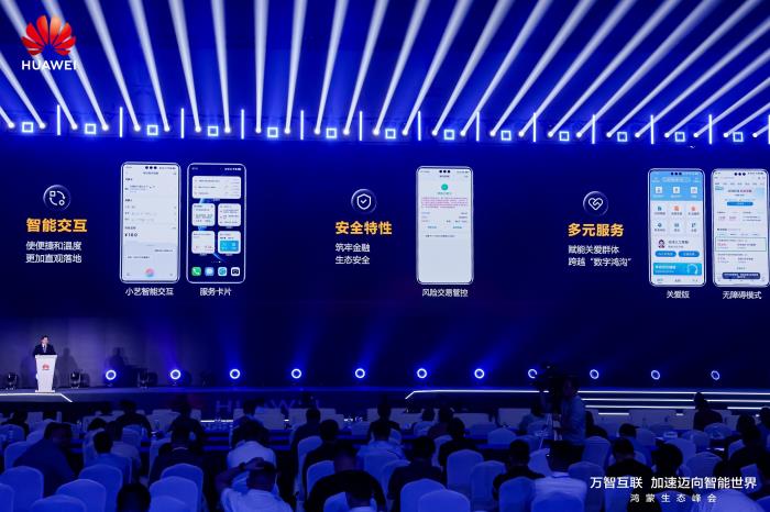 交通銀行與鴻蒙生態(tài)共建金融數(shù)字化新范式 ，為高質(zhì)量發(fā)展注入金融“活水”