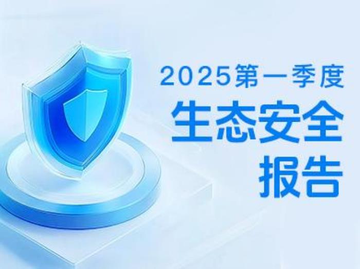 Soul Q1 安全報告出爐：智能反詐與社區(qū)共治構筑“清朗”空間