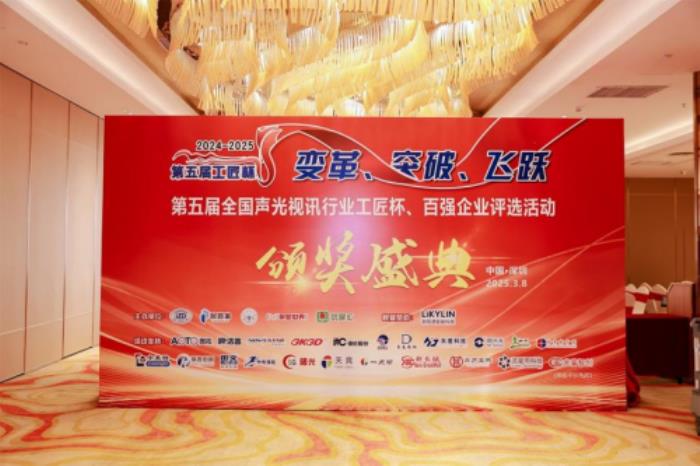 實(shí)至名歸！國(guó)產(chǎn)品牌itc保倫股份榮獲百?gòu)?qiáng)企業(yè)獎(jiǎng)！