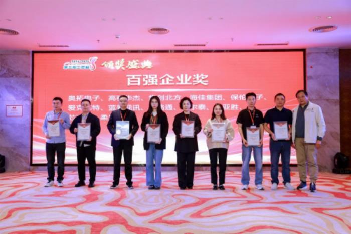 實(shí)至名歸！國(guó)產(chǎn)品牌itc保倫股份榮獲百?gòu)?qiáng)企業(yè)獎(jiǎng)！
