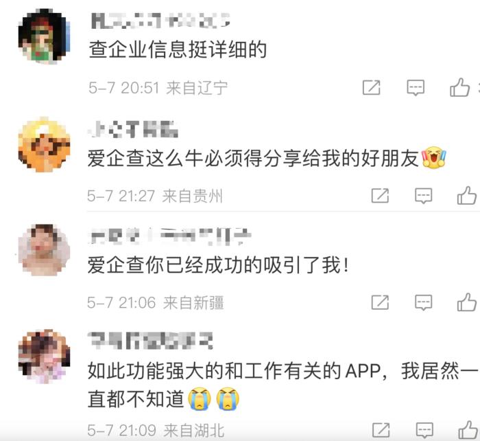 愛企查“五一返工拯救計(jì)劃”系列活動(dòng)，以專業(yè)助力職場(chǎng)人恢復(fù)高效工作節(jié)奏