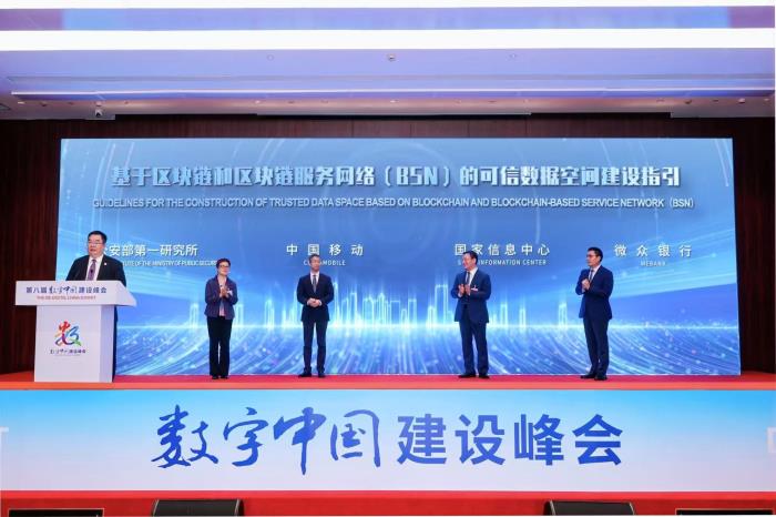 可信數(shù)據(jù)空間建設(shè)指引發(fā)布，微眾銀行助力數(shù)據(jù)要素可信流通